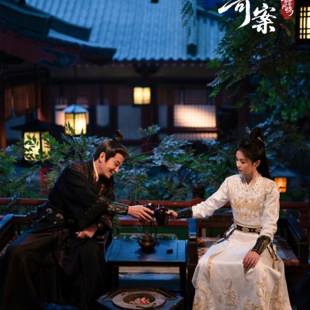 Unveil: Jadewind (2026)