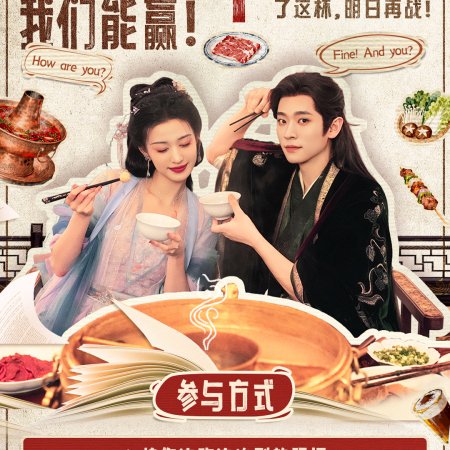 How Dare You!? (2026)