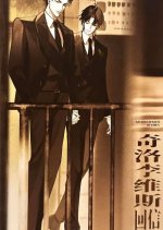 Qi Luo Li Wei Si Hui Xin Chinese Drama(0000) photo