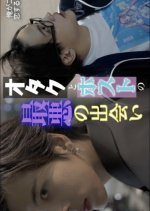 I Can’t Believe I’m Falling for Him!– The Quiet Accountant Who’s Sometimes… a Host!?