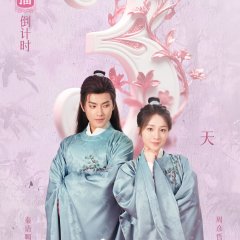 Qing Shan Shu Yuan Chinese Drama(2025) photo