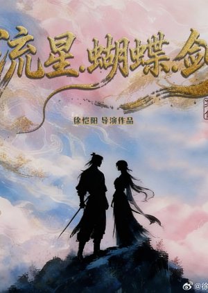 Liu Xing, Hu Die, Jian poster