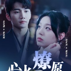 You’re Mine Chinese Drama(2025) photo