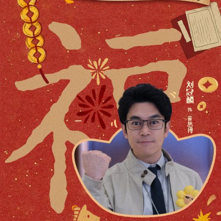 No Pain No Gain (2026)