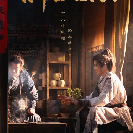 Blade of Vengeance ()