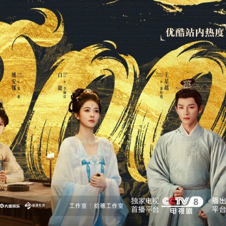 Unveil: Jadewind (2026)