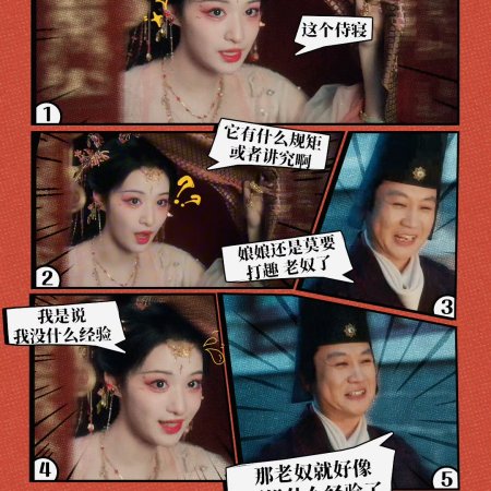 How Dare You!? (2026)