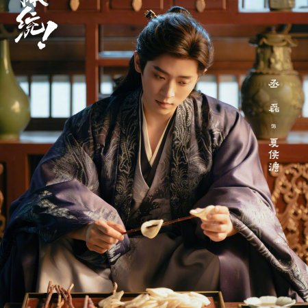 How Dare You!? (2026)