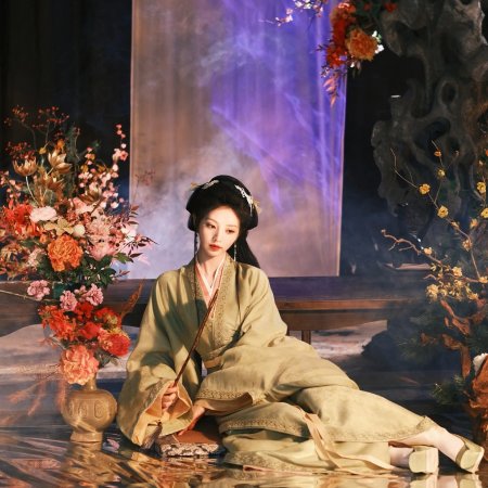 Where the Mask Ends ()