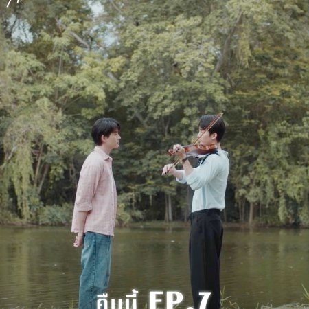 Melody of Secrets (2025)