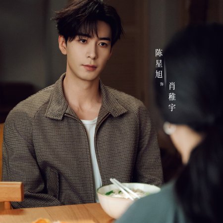 Love between Lines (2026)