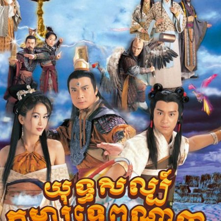 Gods of Honour (2001)