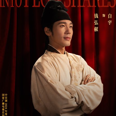 Swords into Plowshares (2026)