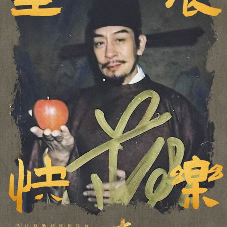 Swords into Plowshares (2026)