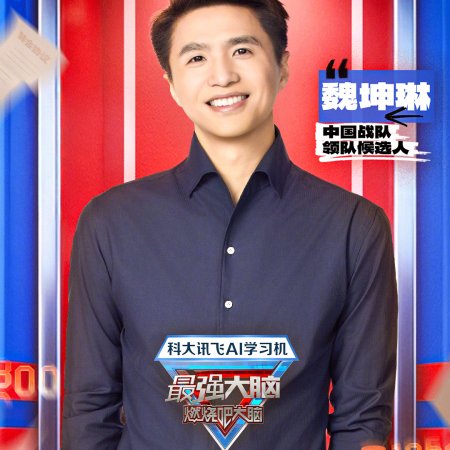 Super Brain Season 13 (2026)