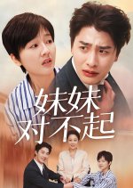 Mei Mei Dui Bu Qi Chinese Drama(2024) photo