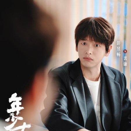 No Pain No Gain (2026)