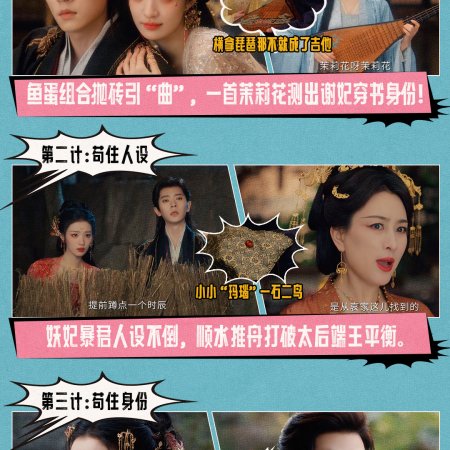 How Dare You!? (2026)