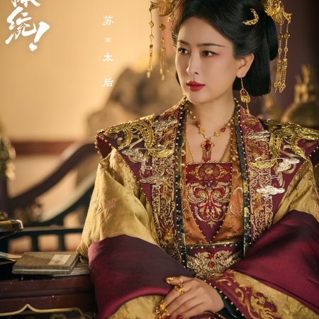 How Dare You!? (2026)