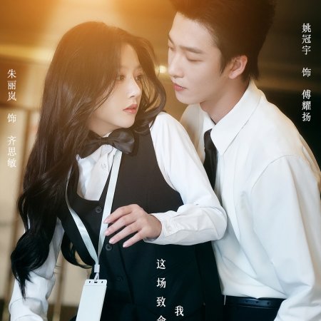 Gentler than a Bullet (2025)