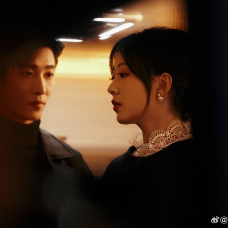 Chi Ai Wei Ju (2026)