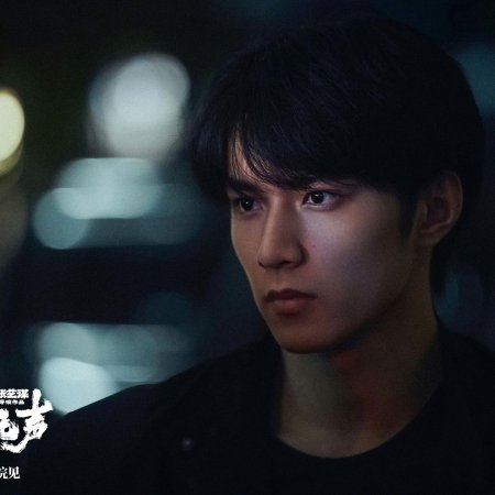 Jing Zhe Wu Sheng (2026)