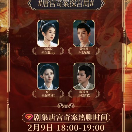 Unveil: Jadewind (2026)