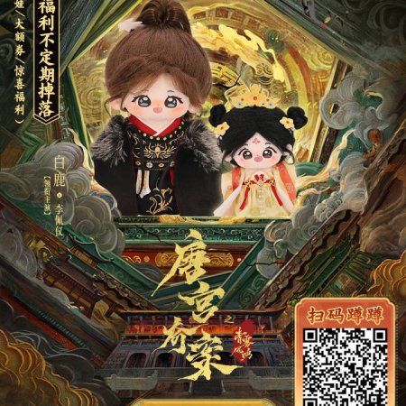 Unveil: Jadewind (2026)