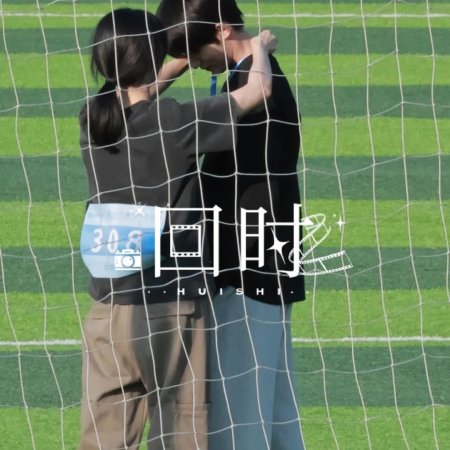 Sunshine through the Rain ()