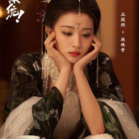 How Dare You!? (2026)