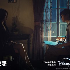 Portraits of Delusion Korean Drama(2026) photo