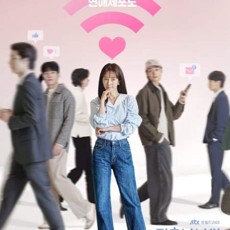 The Practical Guide to Love (2026)