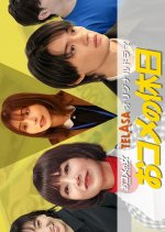 Okome no Kyujitsu Japanese Drama(2026) photo