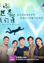 Your World in Mine Singaporean Drama(2022) photo