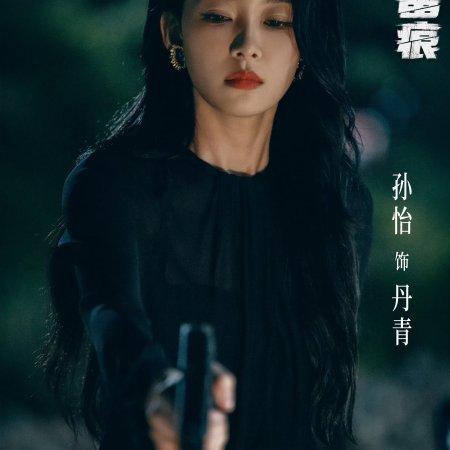 The Truth (2026)