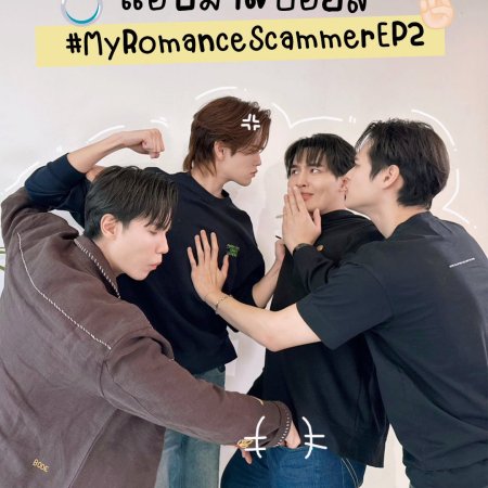 My Romance Scammer (2026)