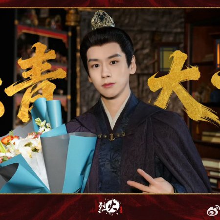 Tian Du Yi Wen Lu ()