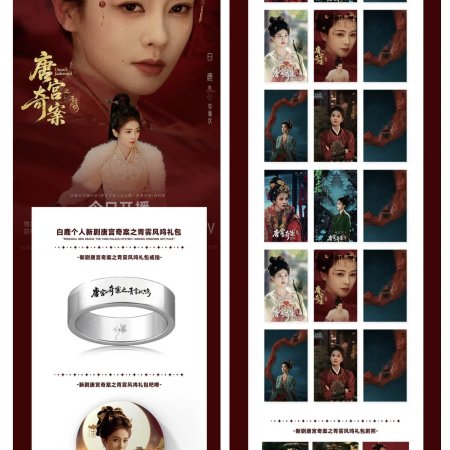 Unveil: Jadewind (2026)