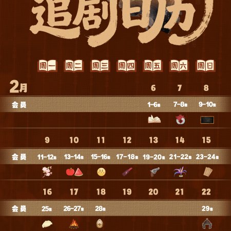 How Dare You!? (2026)