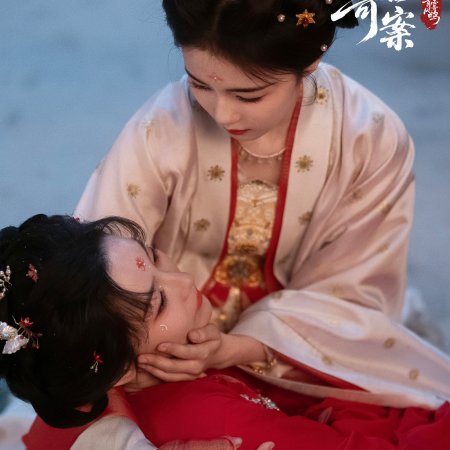 Unveil: Jadewind (2026)