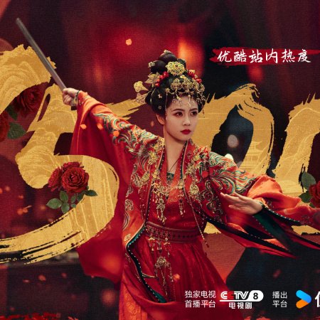 Unveil: Jadewind (2026)