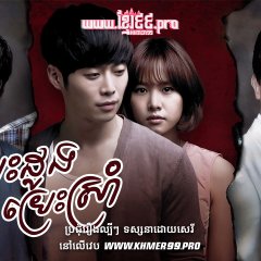 Scandal Korean Drama photo