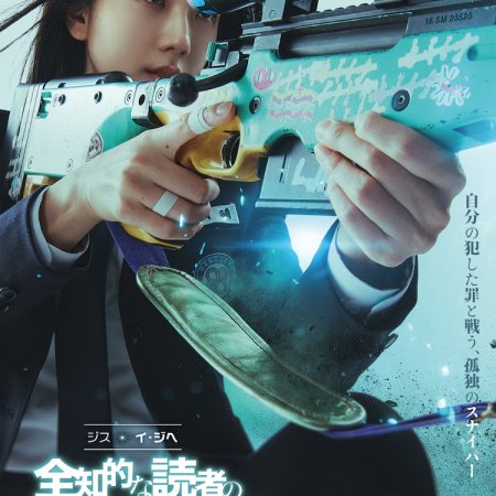 Omniscient Reader: The Prophecy (2025)