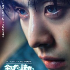 Omniscient Reader: The Prophecy Korean Movie photo