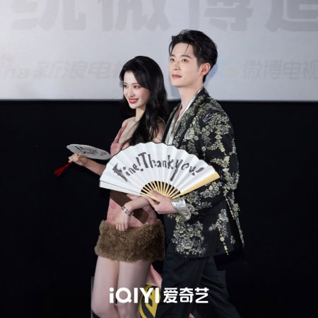 How Dare You!? (2026)