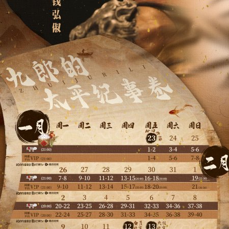 Swords into Plowshares (2026)