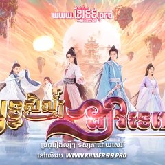 Sword and Fairy 4 Chinese Drama photo