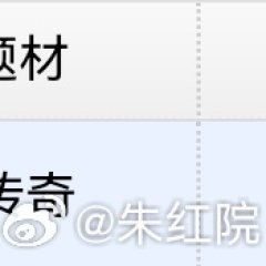 Shadow Punisher Chinese Drama photo