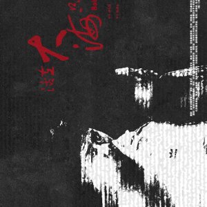 Baby Gangster (2026)