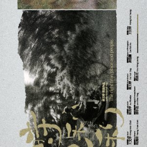 The Right Time Place and People (2026)